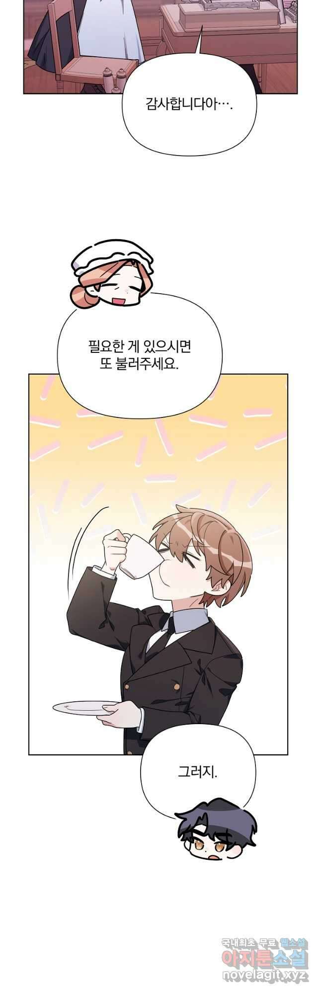 2회차는 레드카펫으로 55화 4