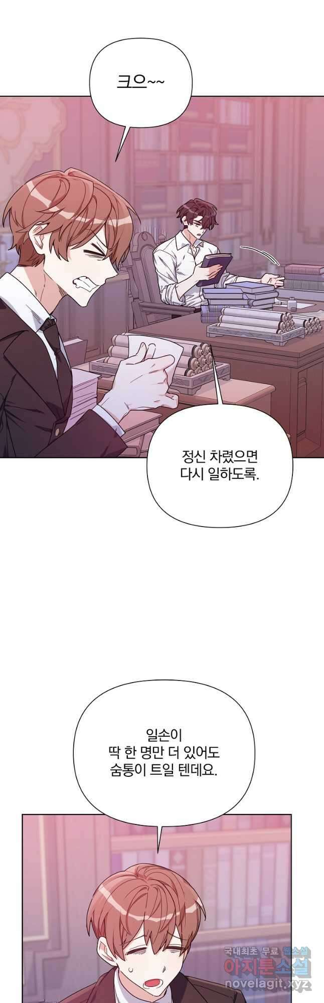 2회차는 레드카펫으로 55화 5