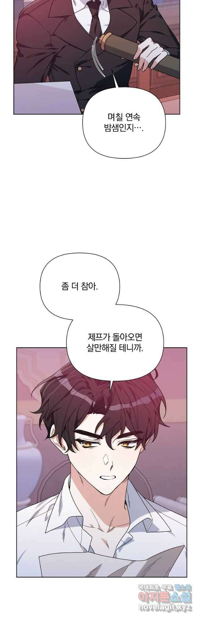 2회차는 레드카펫으로 55화 6