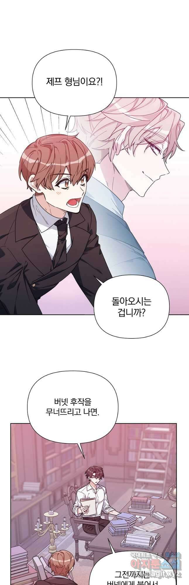 2회차는 레드카펫으로 55화 7