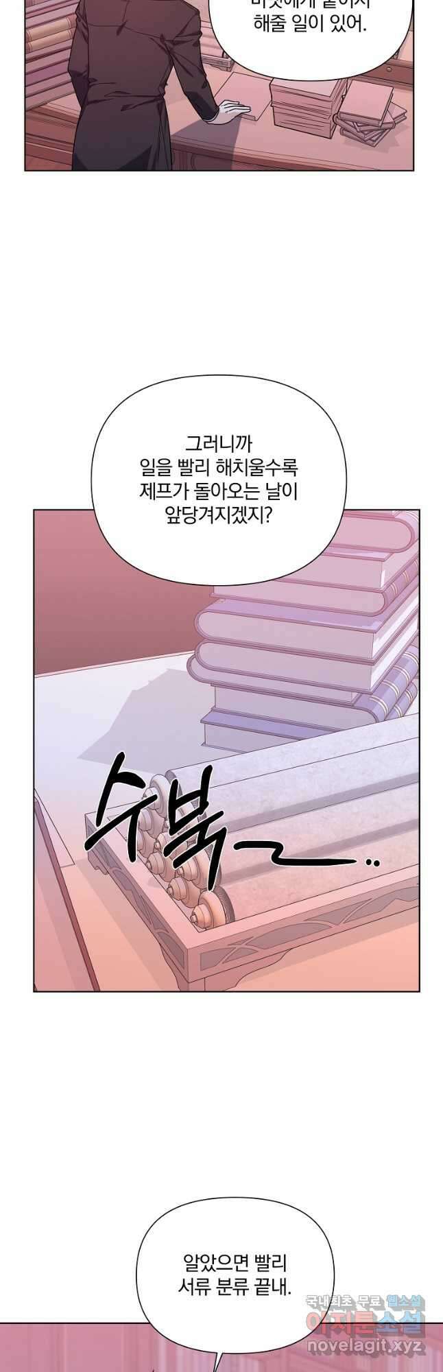 2회차는 레드카펫으로 55화 8