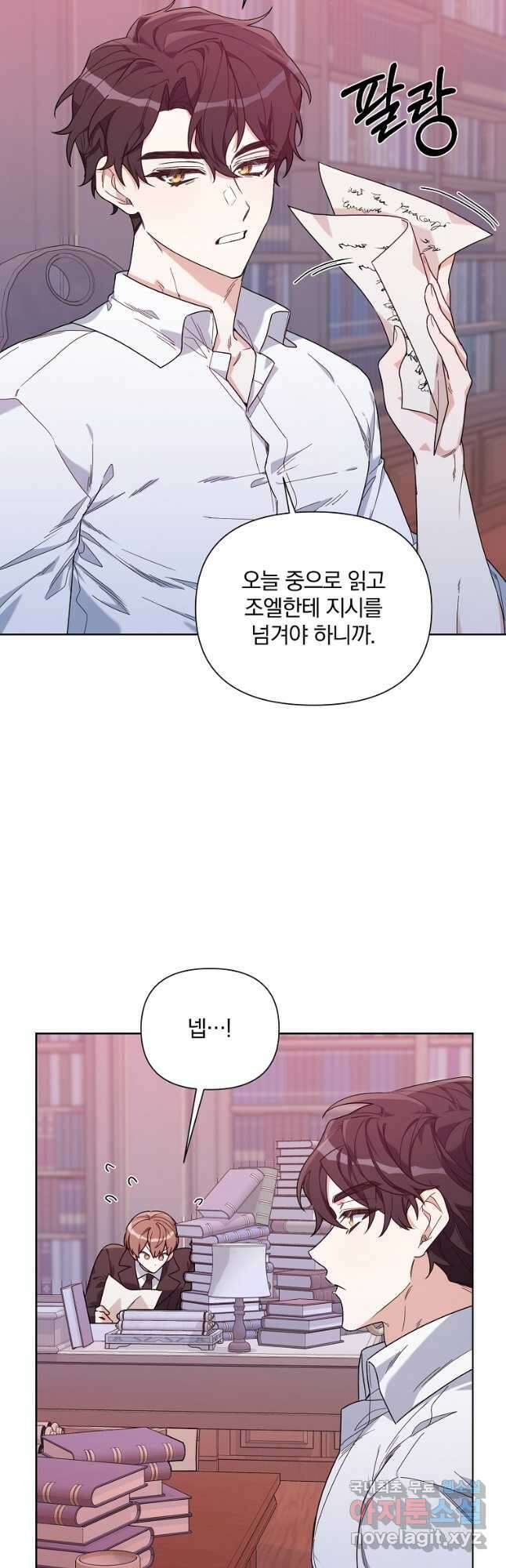 2회차는 레드카펫으로 55화 9