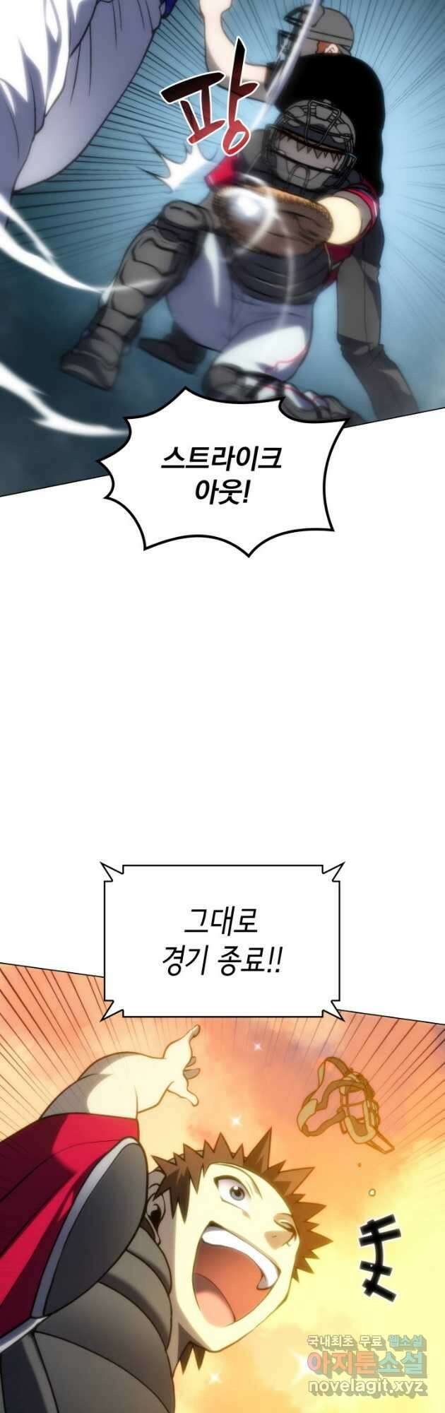 홈 플레이트의 빌런 34화 4