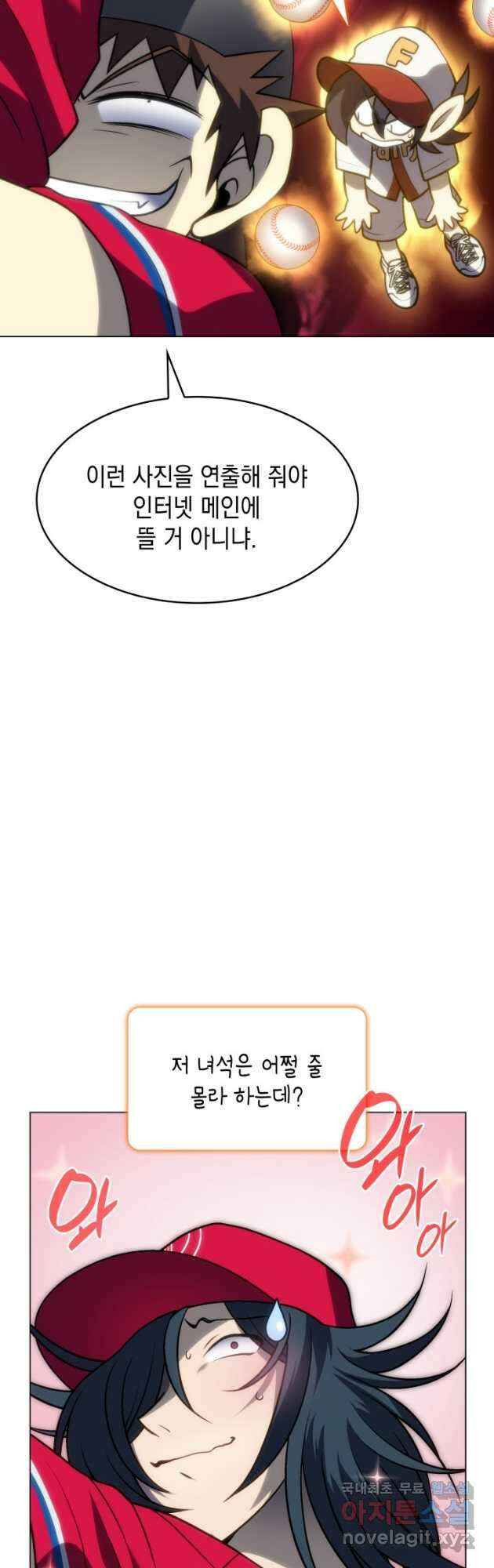 홈 플레이트의 빌런 34화 7