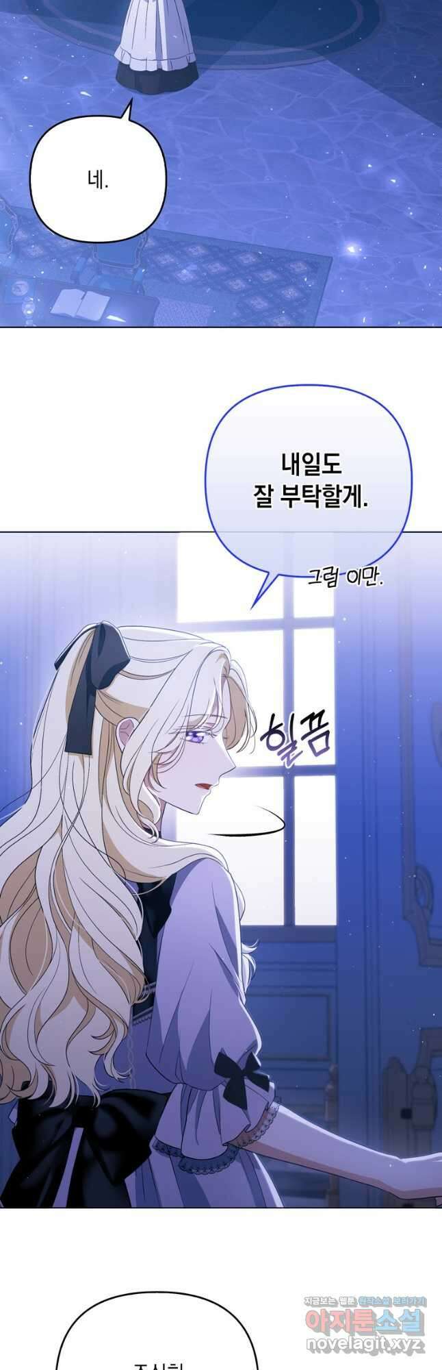 폭군의 번역기가 되어버렸다 42화 7