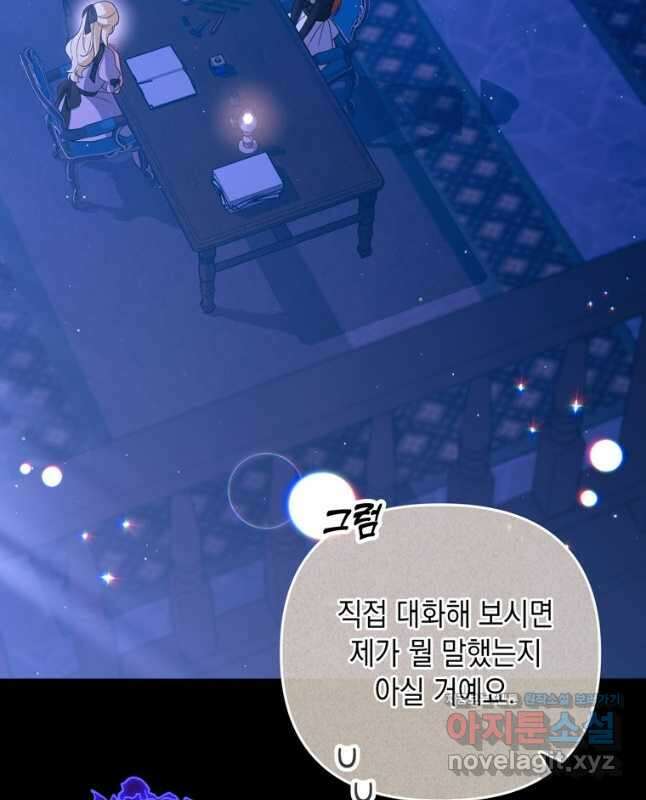 폭군의 번역기가 되어버렸다 42화 15