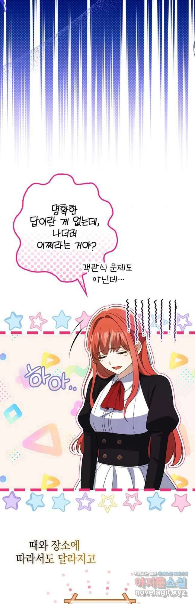 폭군의 번역기가 되어버렸다 42화 17