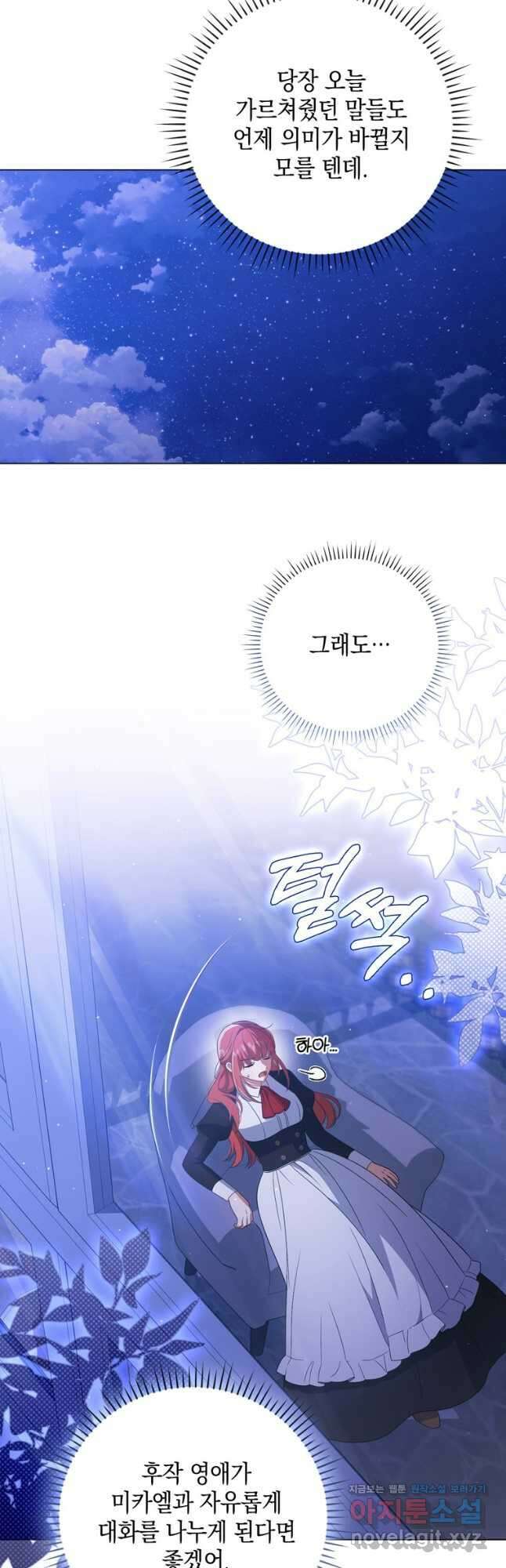 폭군의 번역기가 되어버렸다 42화 19