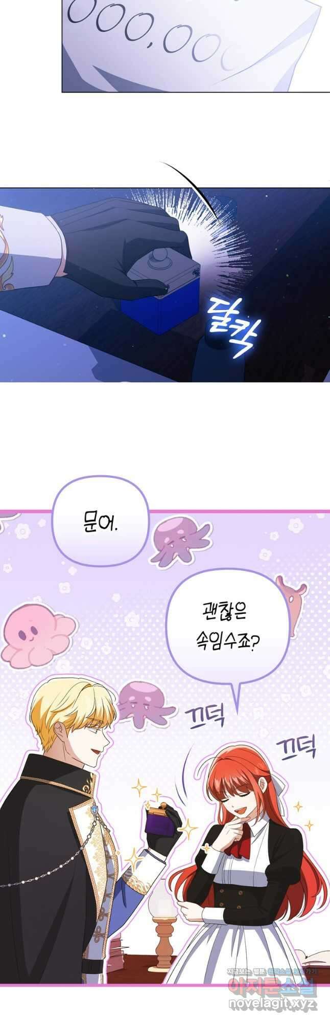 폭군의 번역기가 되어버렸다 42화 41