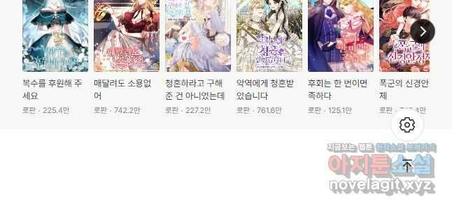 폭군의 번역기가 되어버렸다 42화 44