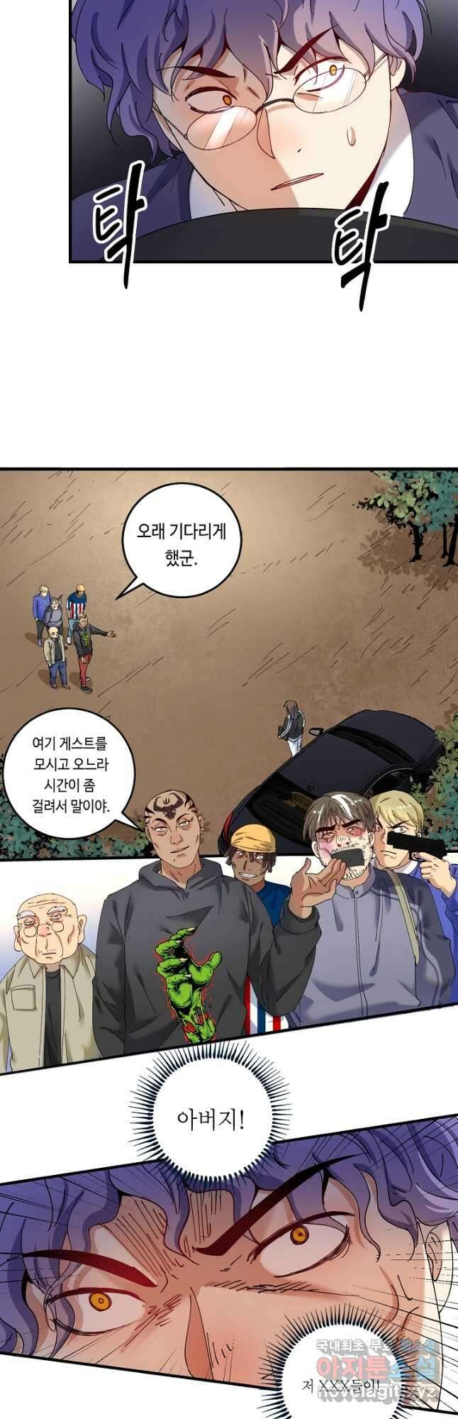 나혼자 어그로성 레벨업 150화 5
