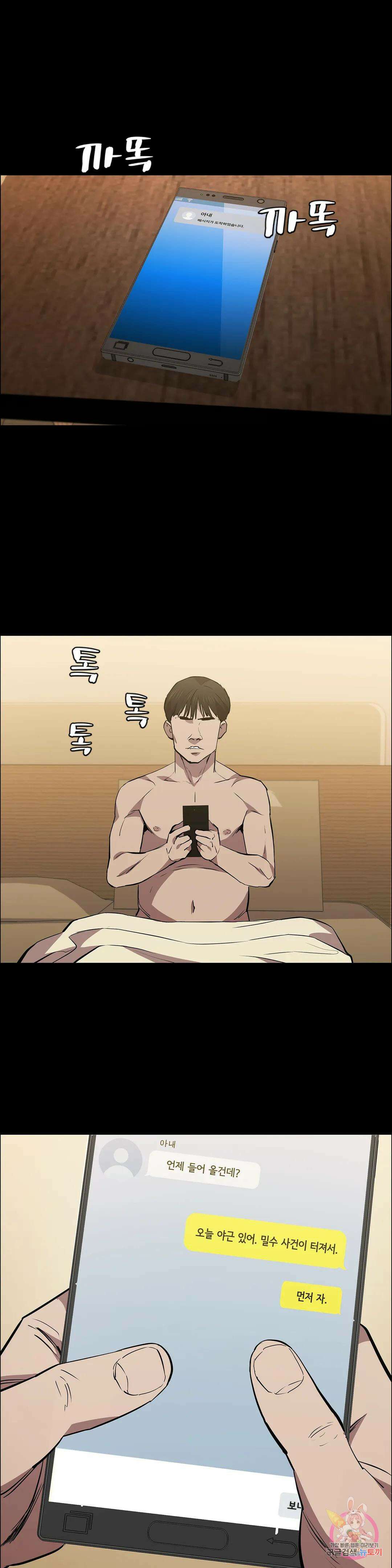 청순가련 55화 2