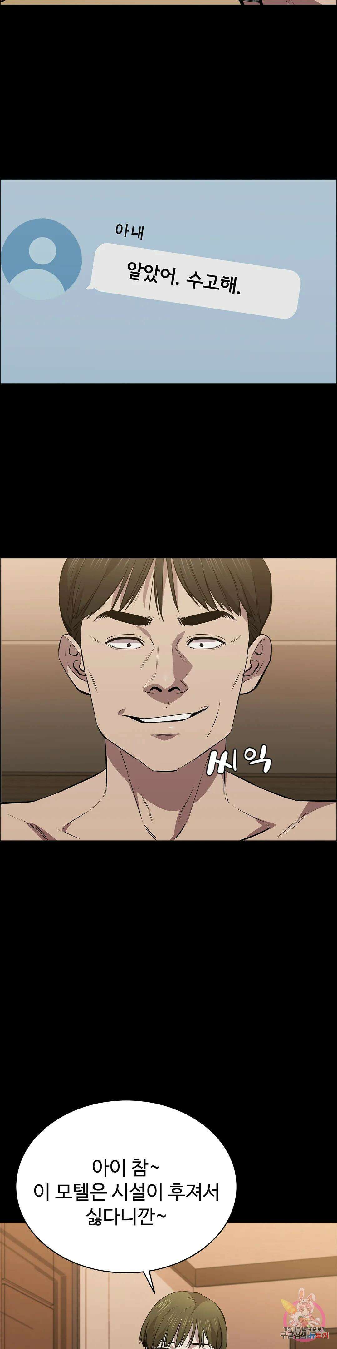 청순가련 55화 3