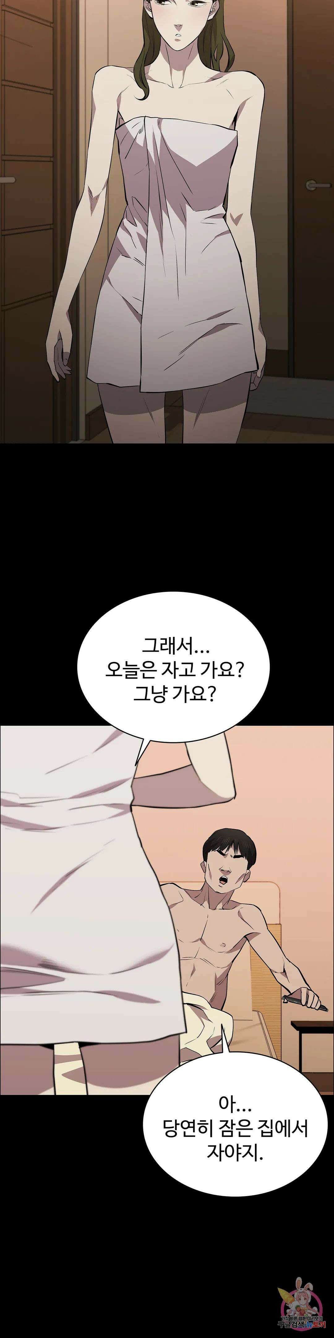 청순가련 55화 4