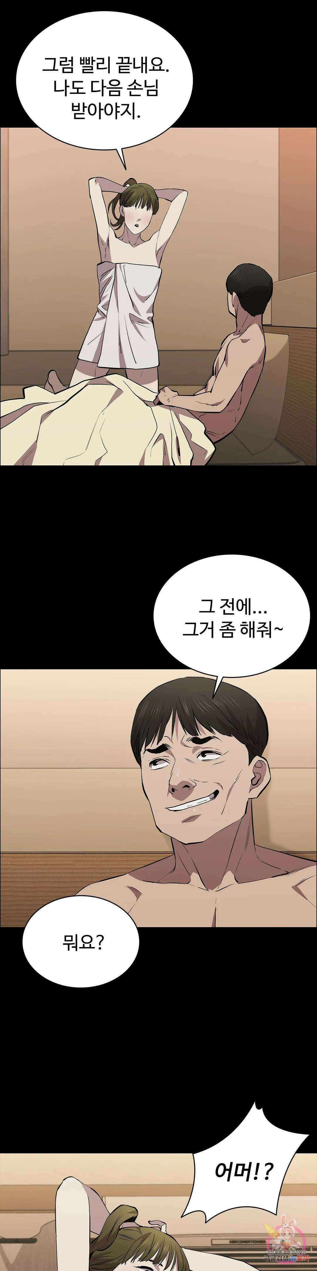 청순가련 55화 5