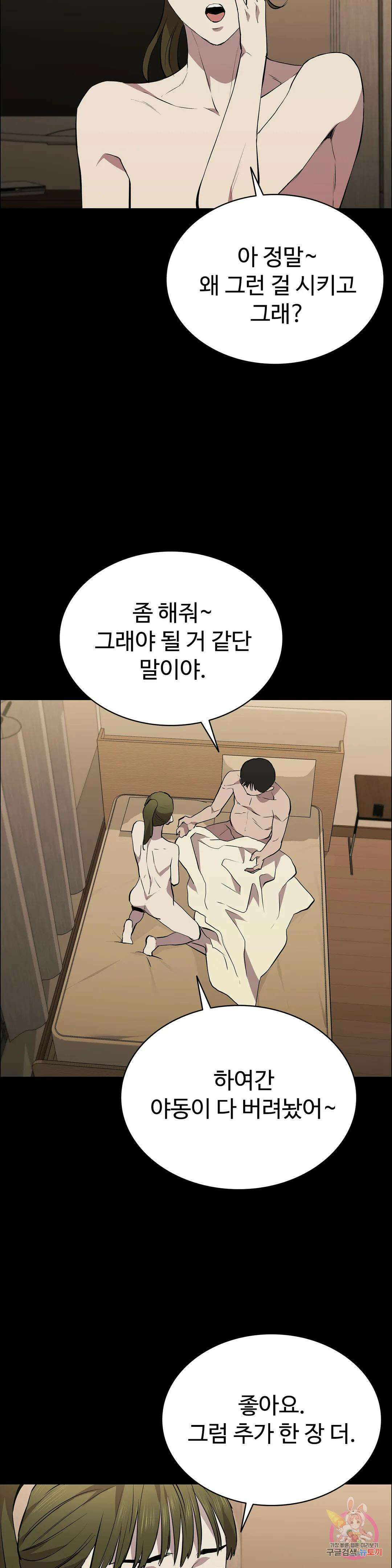 청순가련 55화 7