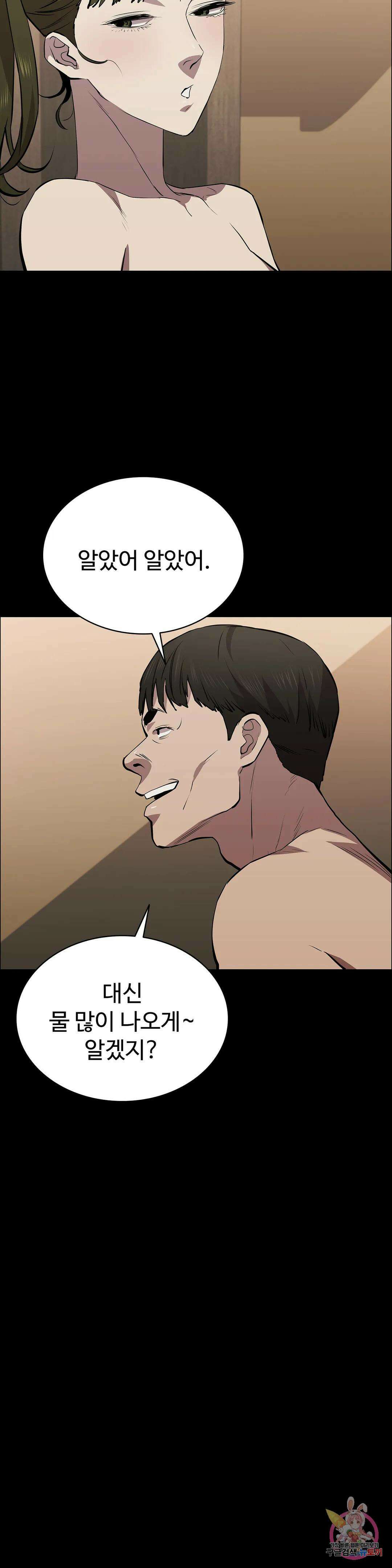 청순가련 55화 8