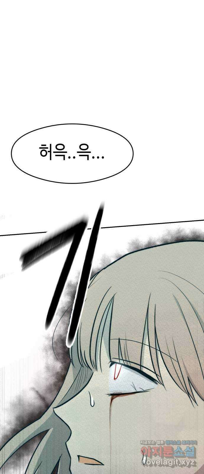 서울시 천사주의 17화 1