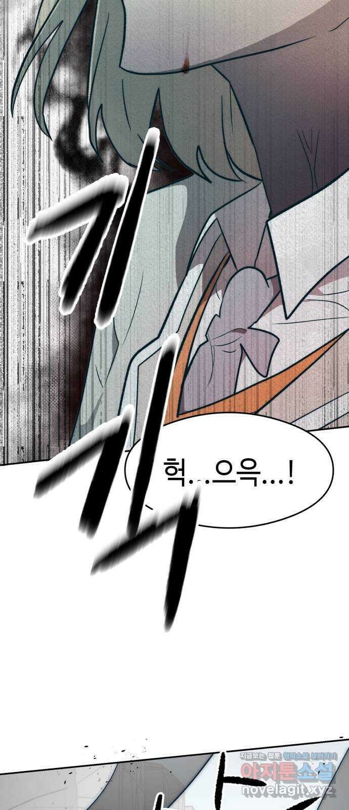 서울시 천사주의 17화 2