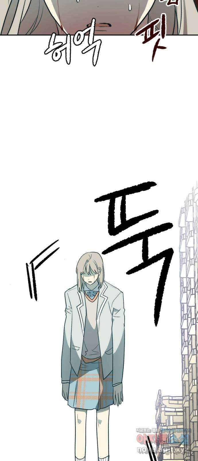 서울시 천사주의 17화 5