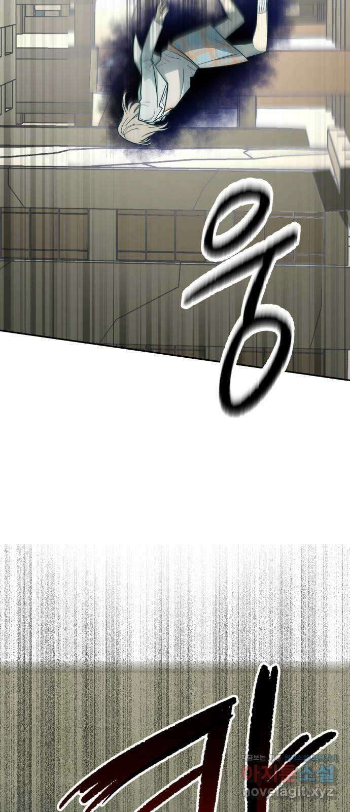 서울시 천사주의 17화 7