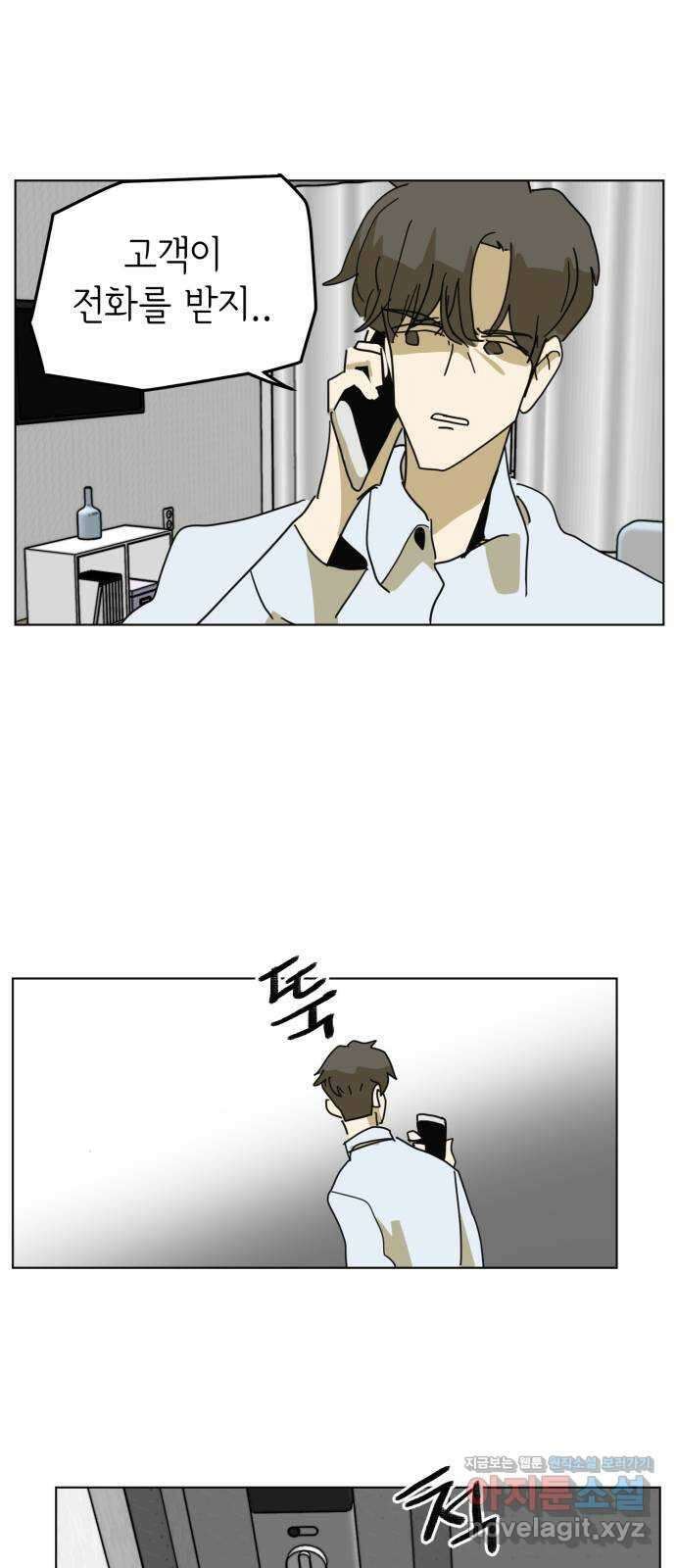 스치면 인연 스며들면 사랑 40화 1