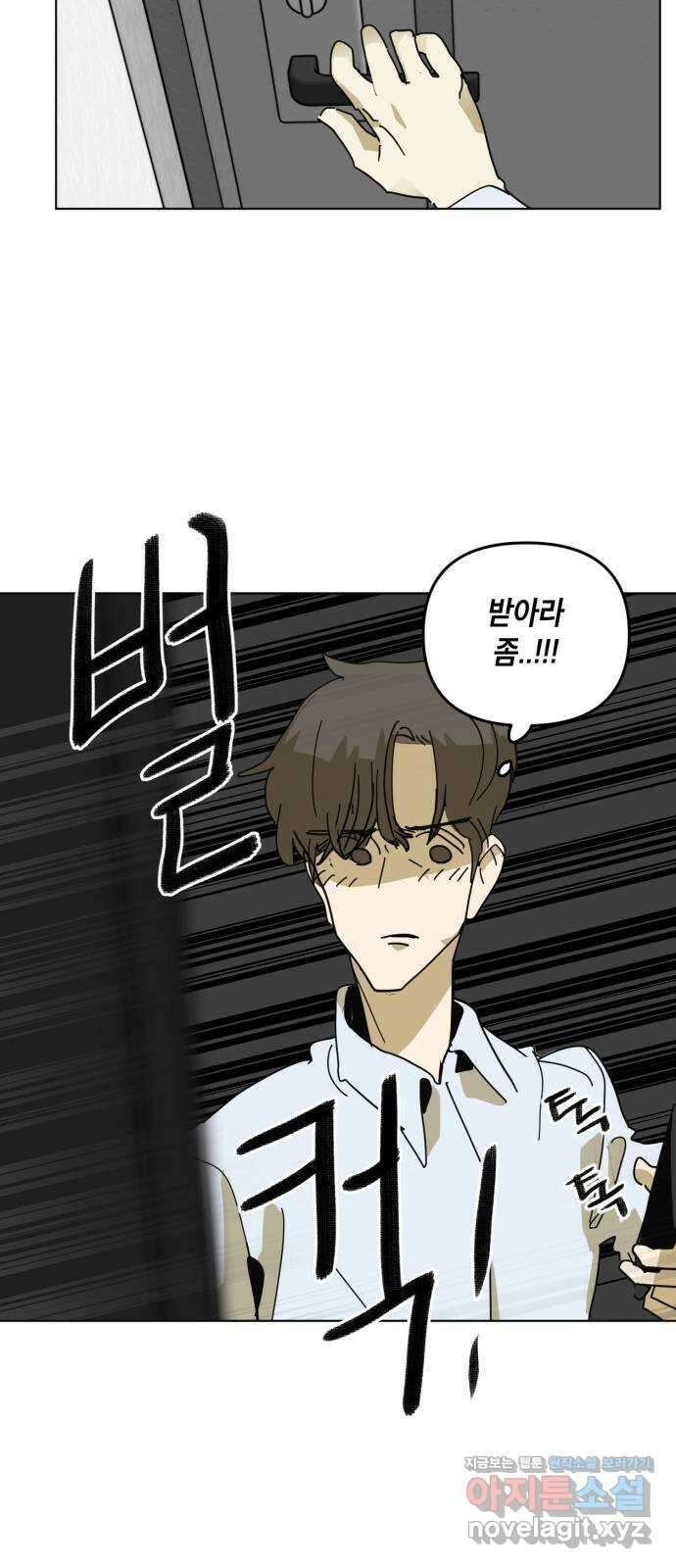스치면 인연 스며들면 사랑 40화 2