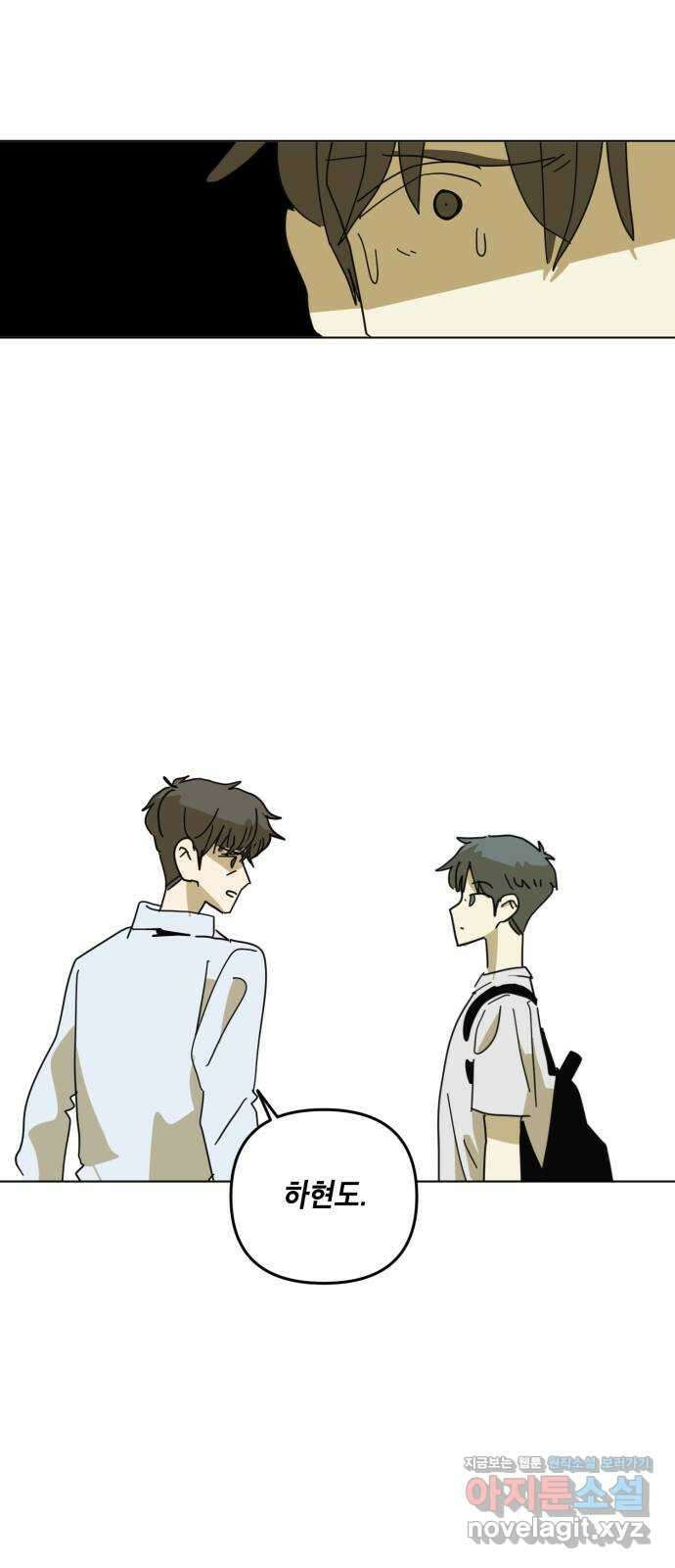 스치면 인연 스며들면 사랑 40화 3