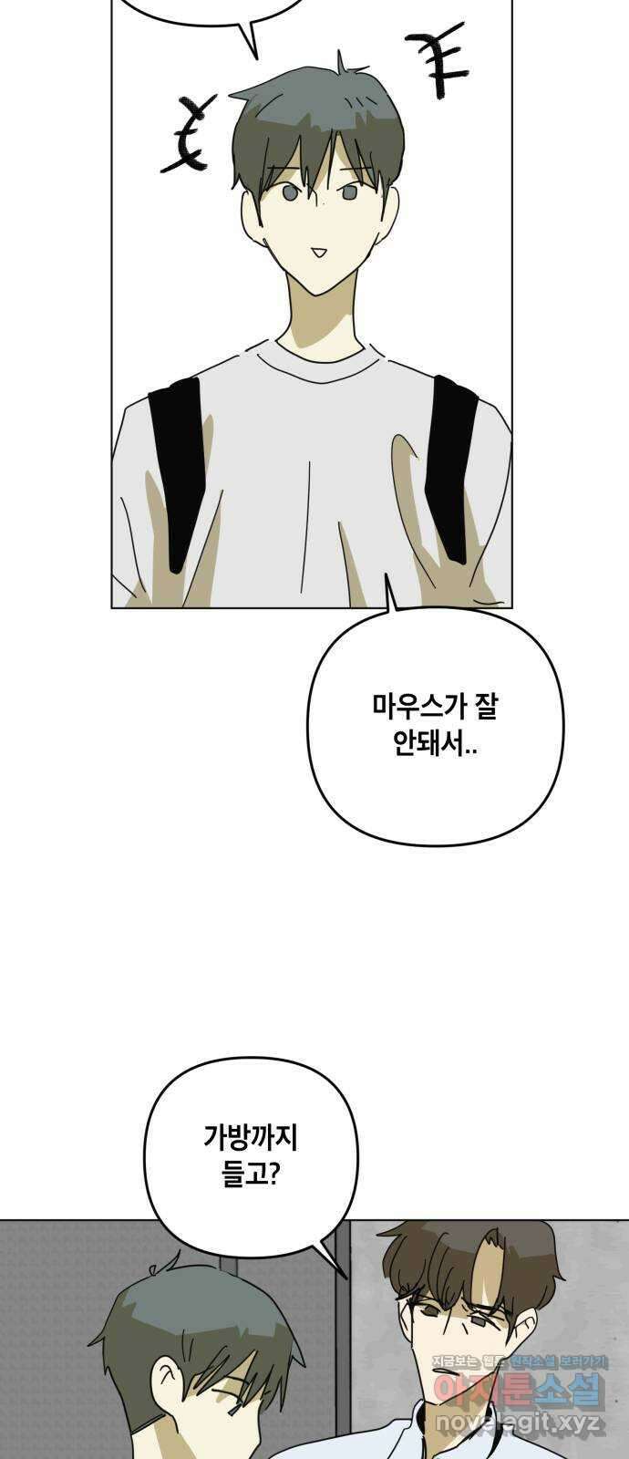 스치면 인연 스며들면 사랑 40화 5
