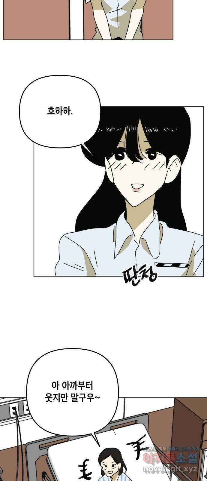 스치면 인연 스며들면 사랑 40화 9