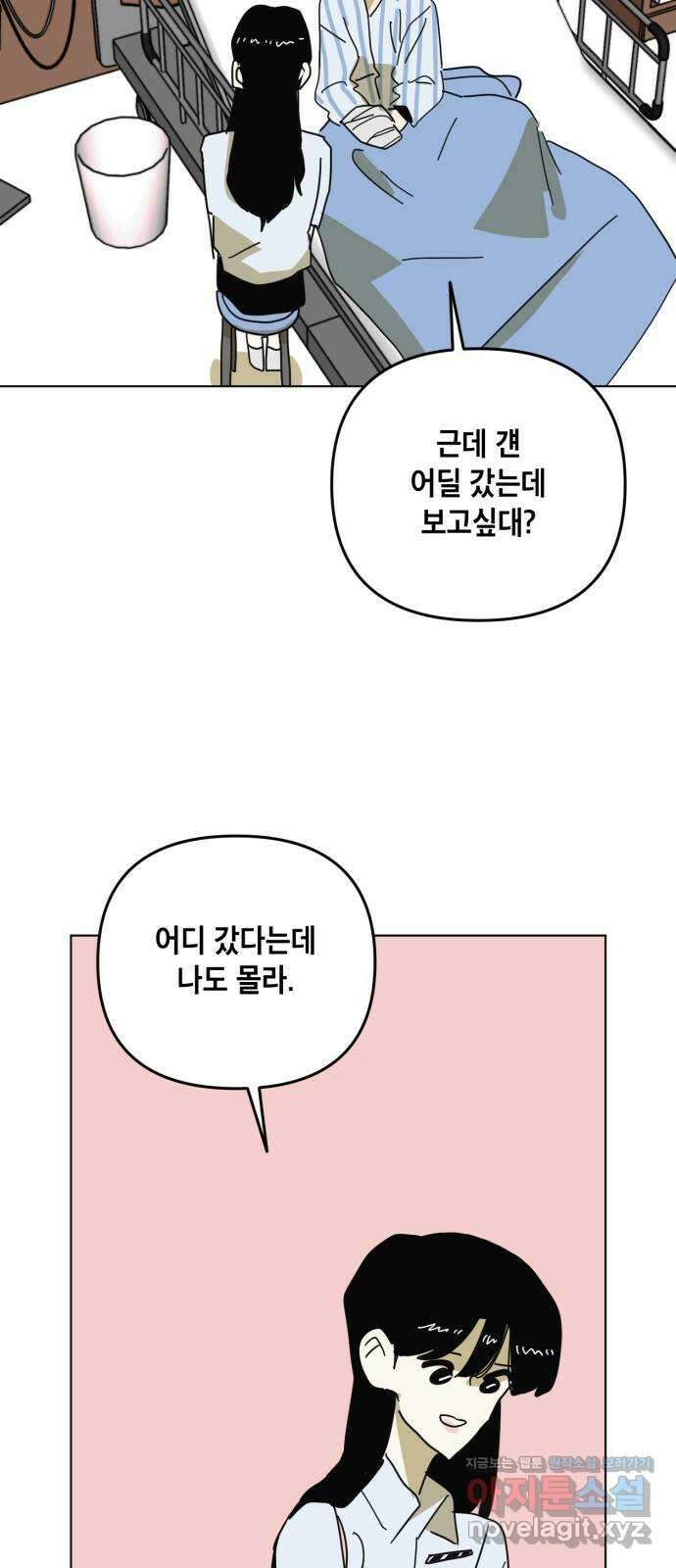 스치면 인연 스며들면 사랑 40화 10
