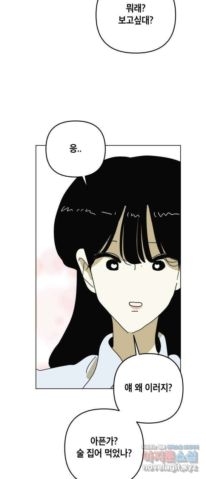 스치면 인연 스며들면 사랑 40화 12