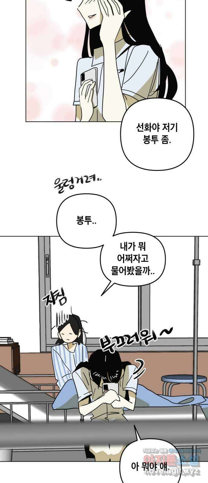 스치면 인연 스며들면 사랑 40화 15