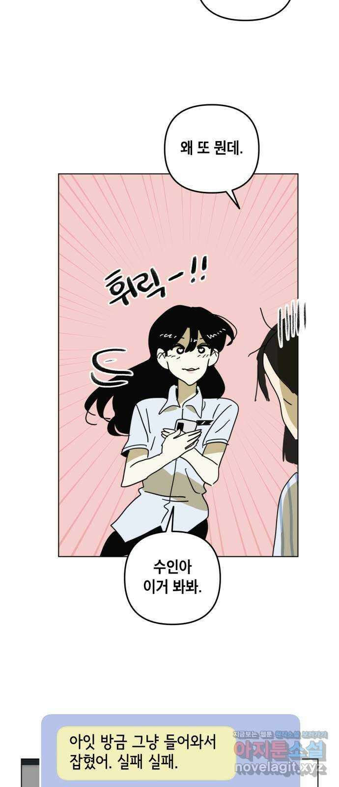 스치면 인연 스며들면 사랑 40화 16