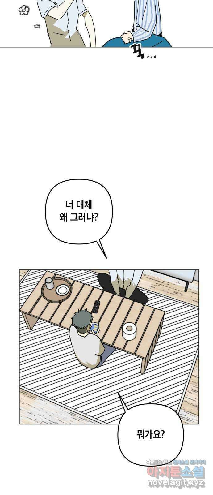 스치면 인연 스며들면 사랑 40화 18