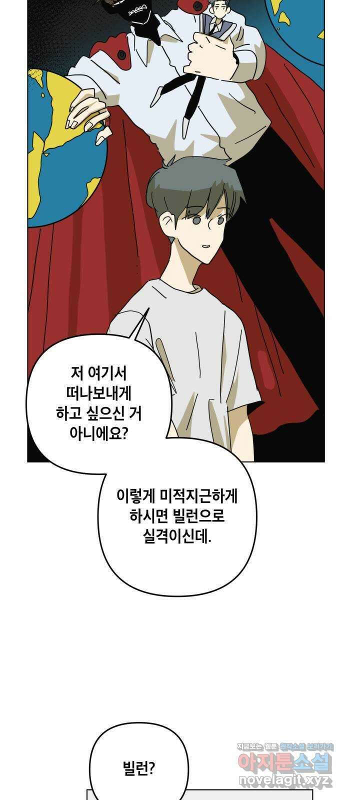 스치면 인연 스며들면 사랑 40화 23