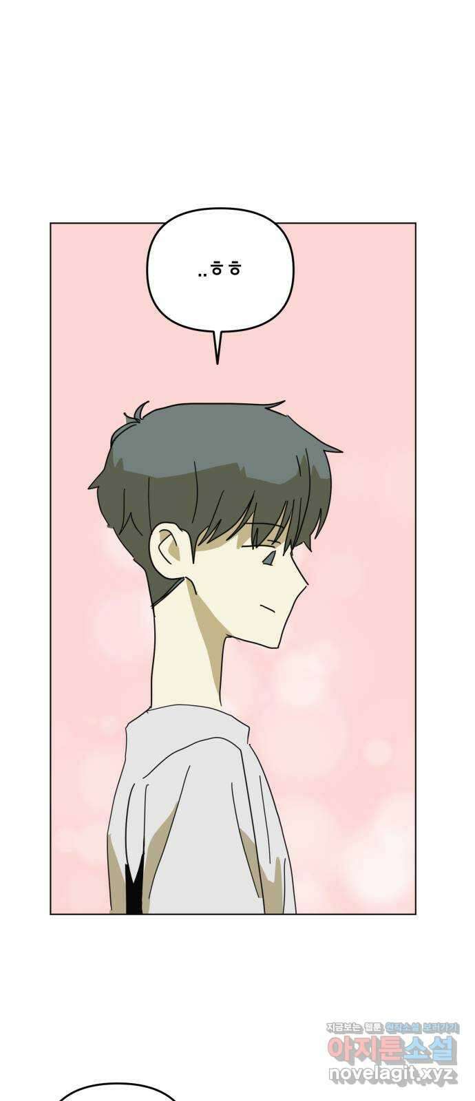 스치면 인연 스며들면 사랑 40화 26