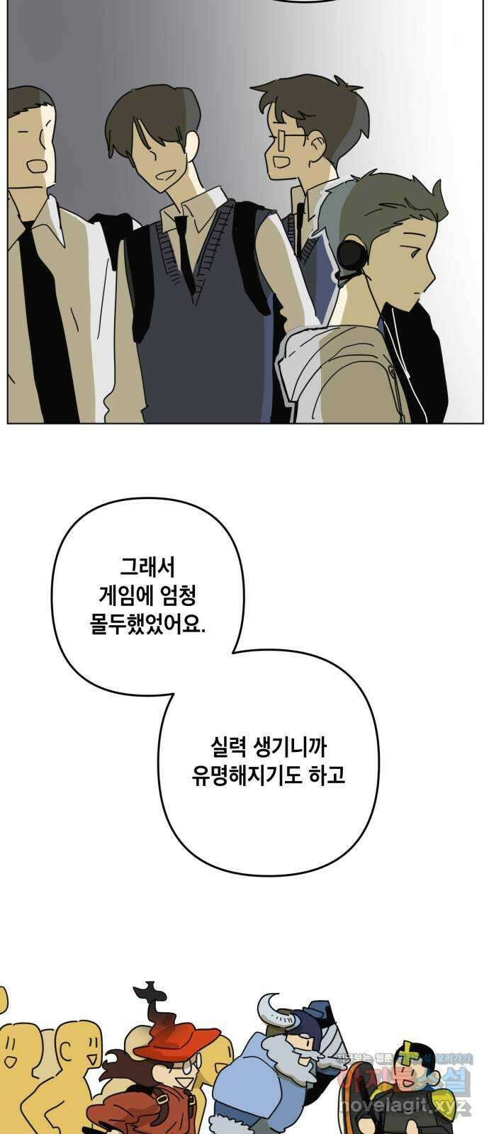스치면 인연 스며들면 사랑 40화 28