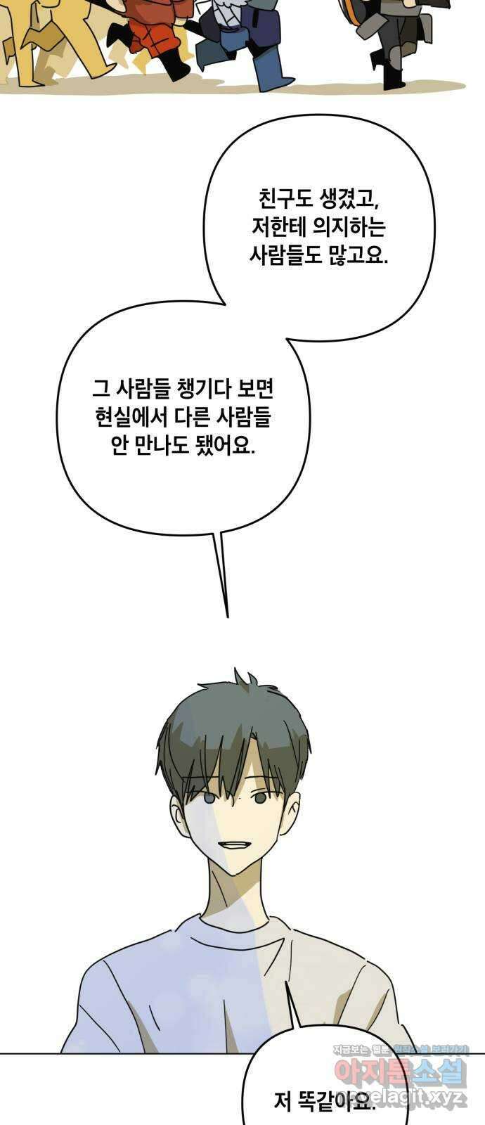 스치면 인연 스며들면 사랑 40화 29