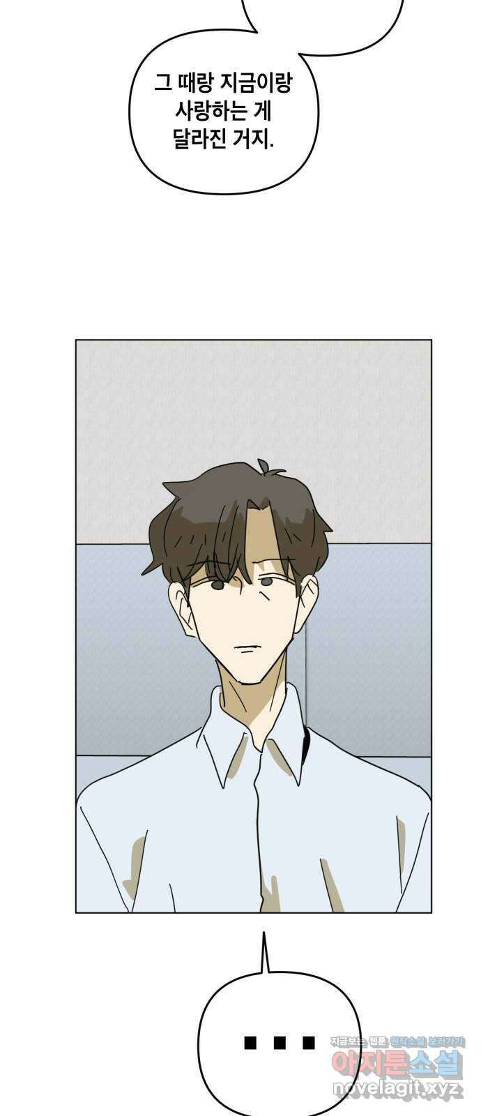스치면 인연 스며들면 사랑 40화 30