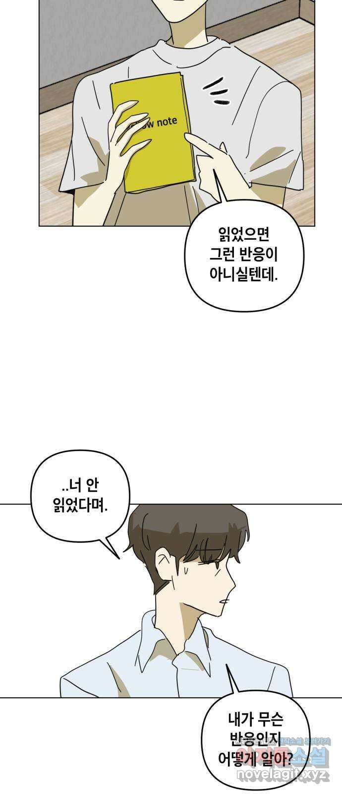 스치면 인연 스며들면 사랑 40화 36