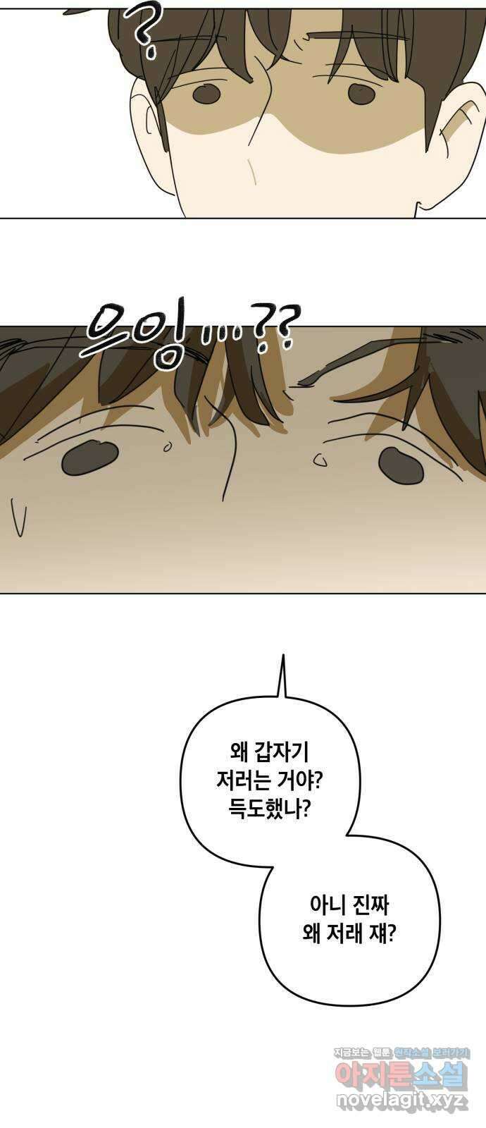 스치면 인연 스며들면 사랑 40화 39