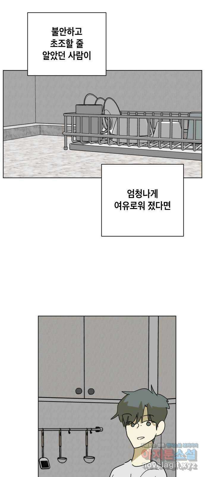 스치면 인연 스며들면 사랑 40화 40