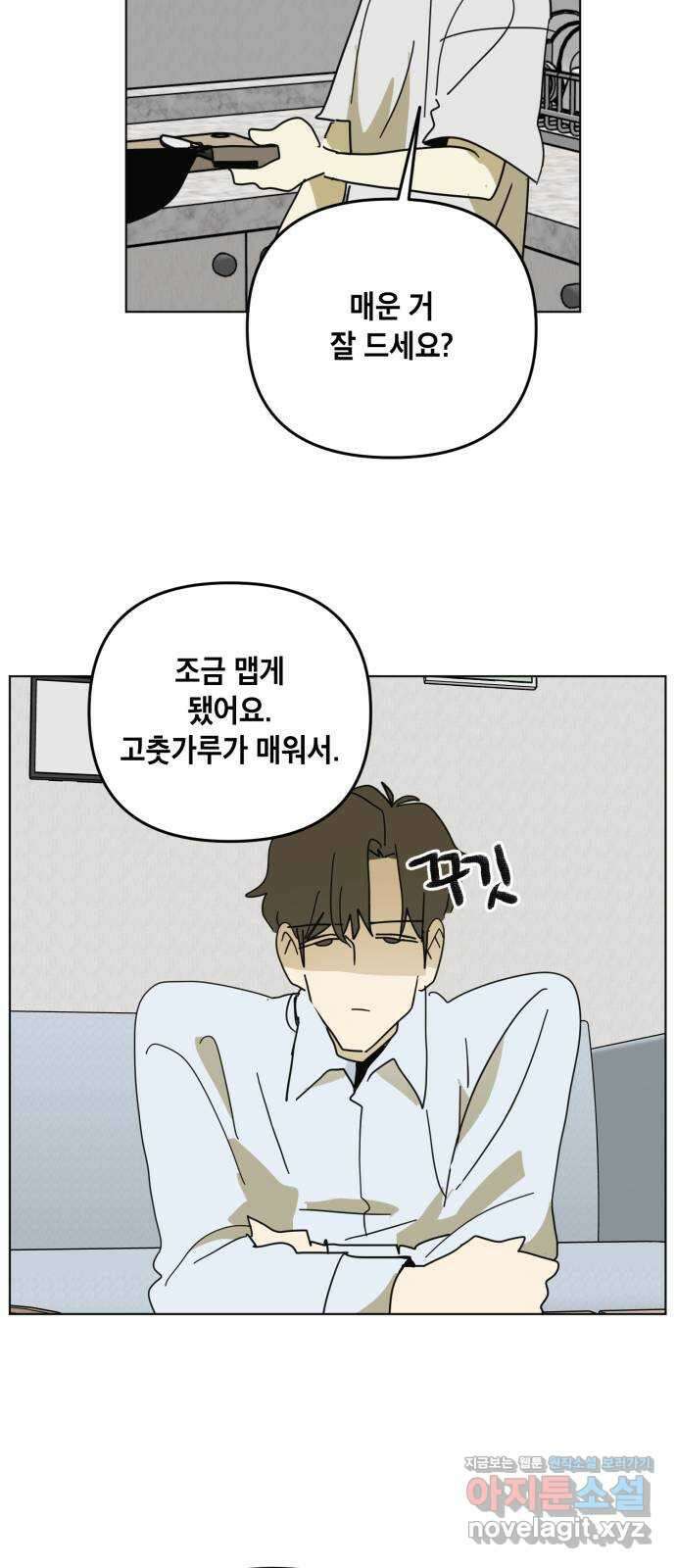 스치면 인연 스며들면 사랑 40화 41