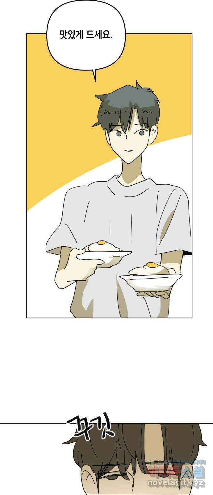 스치면 인연 스며들면 사랑 40화 42