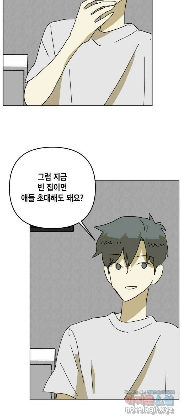 스치면 인연 스며들면 사랑 40화 47
