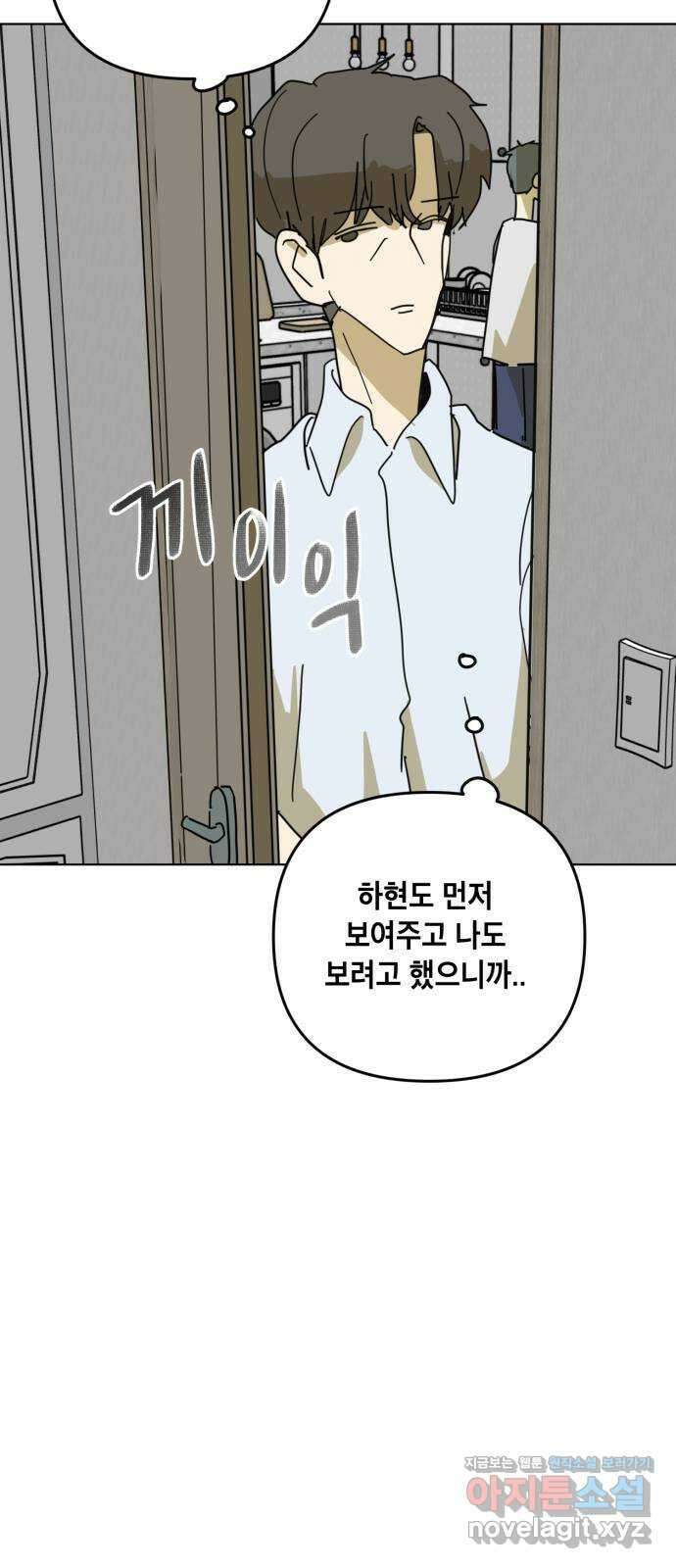 스치면 인연 스며들면 사랑 40화 55