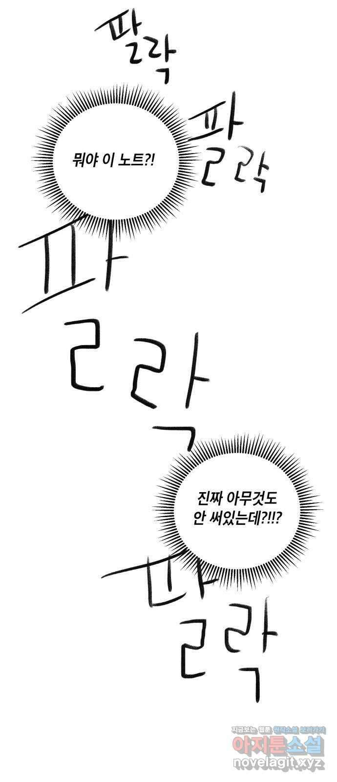 스치면 인연 스며들면 사랑 40화 58