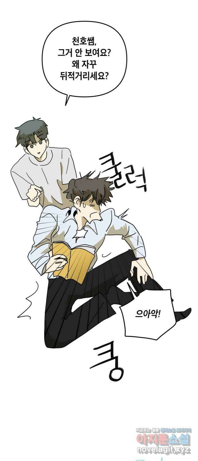 스치면 인연 스며들면 사랑 40화 59