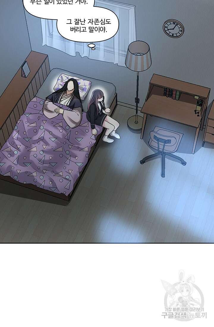 어울리지 않는 6화 5